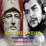 EPI THS OYSIAS 22 MAIOY 2013