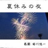 Mixed by KIKUKAWA / Workshop 06 - "Before 1970 with No Percussion"