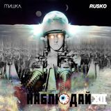 Keep Watch Vol. XII: Rusko!