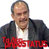 Ο Σάββας Δευτεραίος για την Α' Φάση Κυκλοφοριακής Μελέτης της Αλεξανδρούπολης (Status Radio 18/3/15)