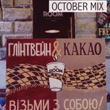 #TheRoomPlayList - October Mix #1