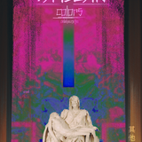 Vatican Colors #2 by Xiao Zhong for Delahaze.fm