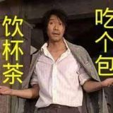 东西好!陪你摇到八点!!kit!