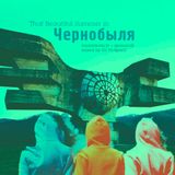 That Beautiful Summer in Чернобыля (2011)
