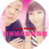 DJ Lin Aka.林良吉 - 許豪豪&童童生日專屬