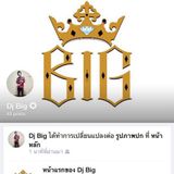 Dj Big Remix V 7