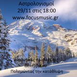 Αναλυτικές προβλέψεις Δεκεμβρίου 2015!