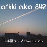 日本語ラップ Flowing Mix