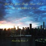 「In YA Mellow Tone好きオススメ」Just Let Your Body Move Vol.1 (Jazzy Hip-Hop, 日本語ラップ ) Mixed By Green-T