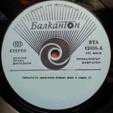 Bulgarian funk's first II