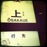 Big In Japan - Summer '11