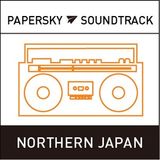 PAPERSKY : NORTHERN JAPAN | jomon