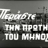 Διπλή Δόση 04/12/2013