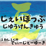 SUMMER J-POP MIX Vol.1 mixed by DJ YU-KI