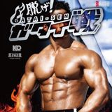 13th June 2015 ガタイ戦(GATAI SEN)