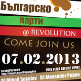 BG_ПАРТИ_djmisho_promomix_07/02/2013_ilovebgparty.co.uk