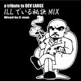 a tribute to DEV LARGE "ILLでいる秘訣MIX"