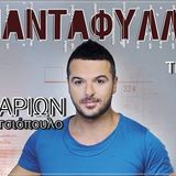 Η ιστορία ενός τραγουδιού από τον Τριαντάφυλλο |17/12/14 | ΙΣΤΟΡΙΕΣ ΑΡΙΩΝ - ΔΡΟΜΟΣ FM