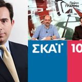 2015_02_13_mitarakis_skairadio