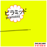 Piramiddo/Exit Festival Comp 2011