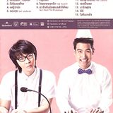 รวมเพลง ลิปตา