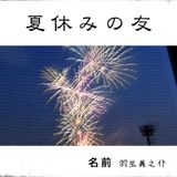 Mixed by yoshinosuke / Workshop 06 - "Before 1970 with No Percussion"