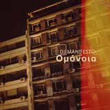 Ομόνοια