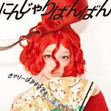 Chronique de "Ninjya re Bang Bang" de Kyary Pamyu Pamyu.