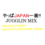 やっぱJAPAN一番!! JUGGLIN MIX