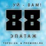Epatage #088 by DVJ Burzhuy @ Kiss FM Ukraine