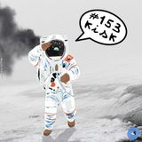 Kisk: Apparel Music Radio show Episode 153 (NYE 2016 Edition)
