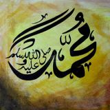 14th RAMAZAN, (Mouzzo :Islami Saqafat) , Dars-E-Hadees(Zuhar) By Muhammad Shaifq Chisti.