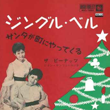 Strangeem´s Kayoukyoku Xmas Mix 2015