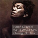 Ryuichi Sakamoto feat. Okinawa Chans - Chinsagu No Hana (2015 Compile)