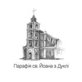 о. Павло Гончарук - Реколекційна наука для молоді. Великопісні реколекції - 2015