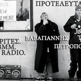 Προτελευταίοι 7/10/14 - Αφιέρωμα 90's