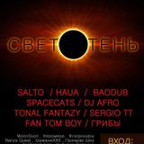 Guslitca Eclipse MiX