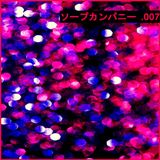 ソープカンパニー 7