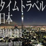 Time Travel Nippon Part 2 (平成)