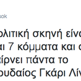 Βαβυλωνία: Ο ήλιος ο πράσινος δεν δύει ποτέ