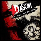 HIP-HOP ΖΩΝΗ @ Radiomanifesto.gr 7η Μάρτη Guest: Dason