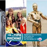 The Time Machine - 70s Part1 with K. Tzoumas - A. Panagiotidis