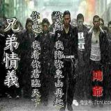 离不开慢摇(古惑仔)non`stop