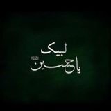 Al Amma - Mir Hassan Mir - 2016