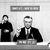 HMiT Podcast #17 - Bien ou Bien (01/16/2015)