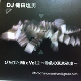 PITAPITA MIX Vol.2 ~Satetsuno TokyoSabaku~