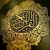 Al-Qur'Aan with Urdu Translation | 083 - Al-Mutaffifeen