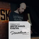 Подкаст #14: Диктор Канала Культура