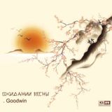 Dr.Goodwin - V ozhidanii vesni (2005)