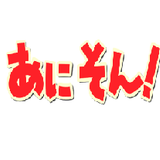 animesong DENPA mix (CLUB EDIT)